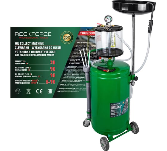 Изображение товара Установка пневматическая для удаления отработанного масла Rockforce 90л RF-TRG2090 MST(58792)