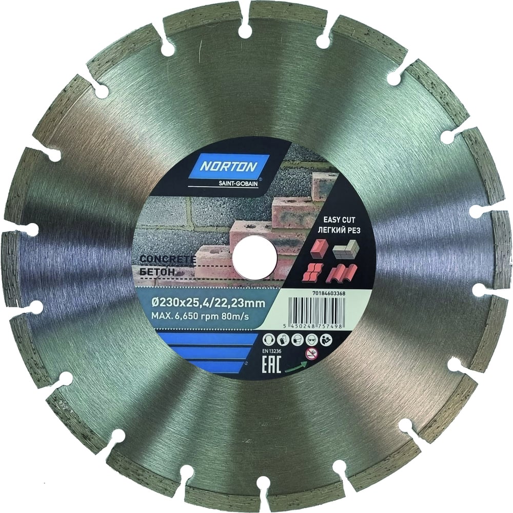 Изображение товара Алмазный диск 230x22.2 мм Нортон сегментированный для бетона и камня