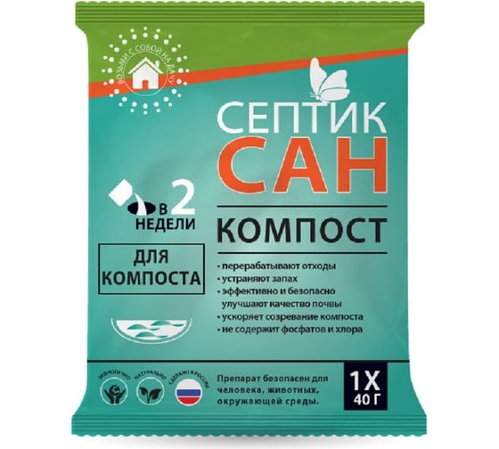Изображение товара СЕПТИКСАН компост ООО Санитек П0000016123