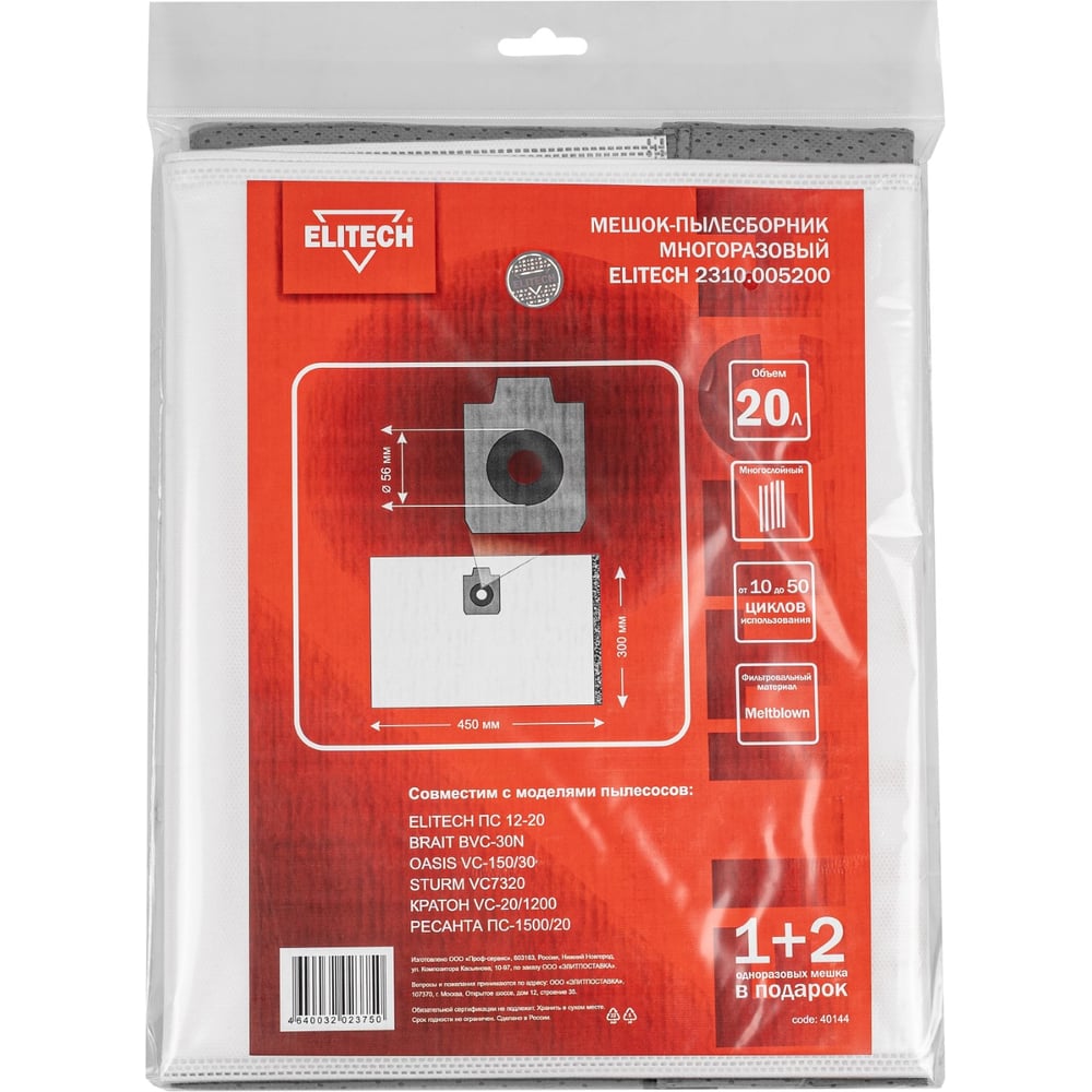 Изображение товара Пылесборник Elitech 2310.005200 (20л,многораз) 206404 Изображение товара Пылесборник Elitech 2310.005200 (20л,многораз) 206404