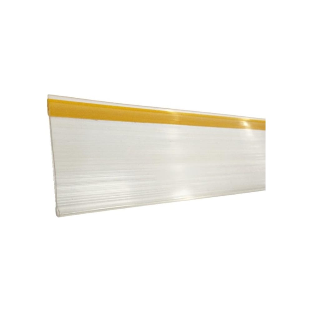 Изображение товара Ценникодержатель полочный самоклеящийся ООО Комус DBR60, прозрачный, 1000 мм, 50 шт