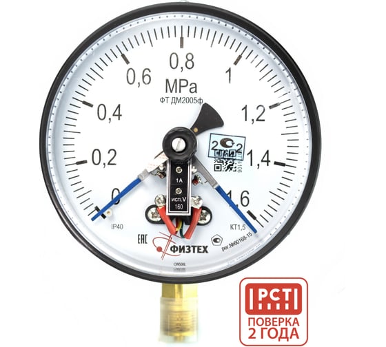 Изображение товара Манометр электроконтактный ПО Физтех, АО ДМ2005ф исп V 0-1,6 МПа кт.1,5 d.160 IP40 M20х1,5 РШ 4687205178077