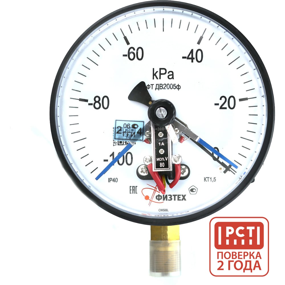Изображение товара Вакуумметр ПО Физтех АО ДВ2005ф 100-0 кПа радиальное М20×1.5 IP40
