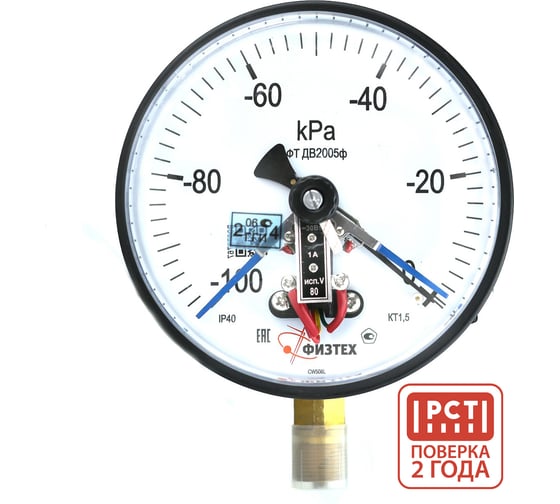 Изображение товара Вакуумметр электроконтактный ПО Физтех, АО ДВ2005ф исп V -100…0 кПа кт.1,5 d.160 IP40 M20х1,5 РШ 4687205178046