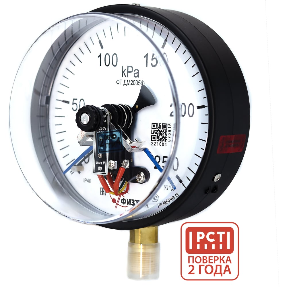 Изображение товара Манометр ПО Физтех 0-250 кПа с радиальным соединением и классом точности 1.5