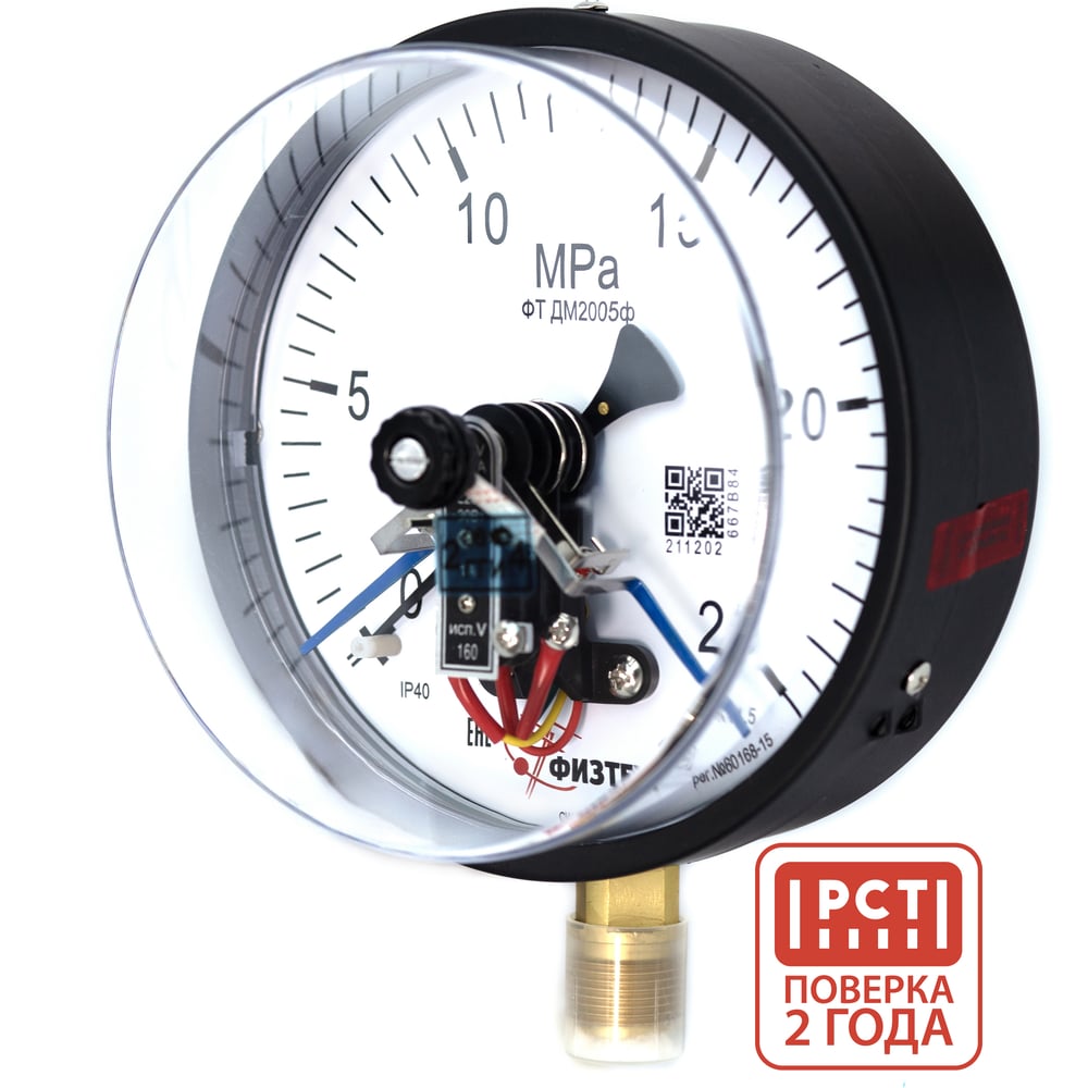 Изображение товара Манометр ПО Физтех, АО ДМ2005ф, диапазон 0-25 МПа, класс 1.5, IP40