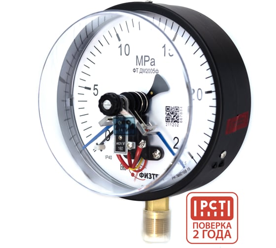 Изображение товара Манометр электроконтактный ПО Физтех, АО ДМ2005ф исп V 0-25 МПа кт.1,5 d.160 IP40 M20х1,5 РШ 4687205178091