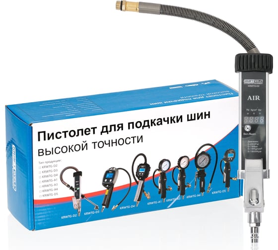 Изображение товара Пистолет для подкачки шин KraftWell с цифровым манометром KRWTG-D2