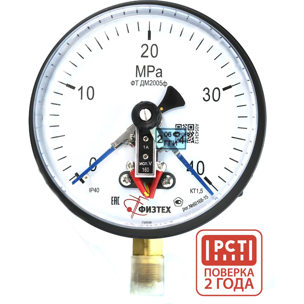 Изображение товара Манометр ПО Физтех АО ДМ2005ф 0-40 Мпа радиальное соединение IP40 160 мм