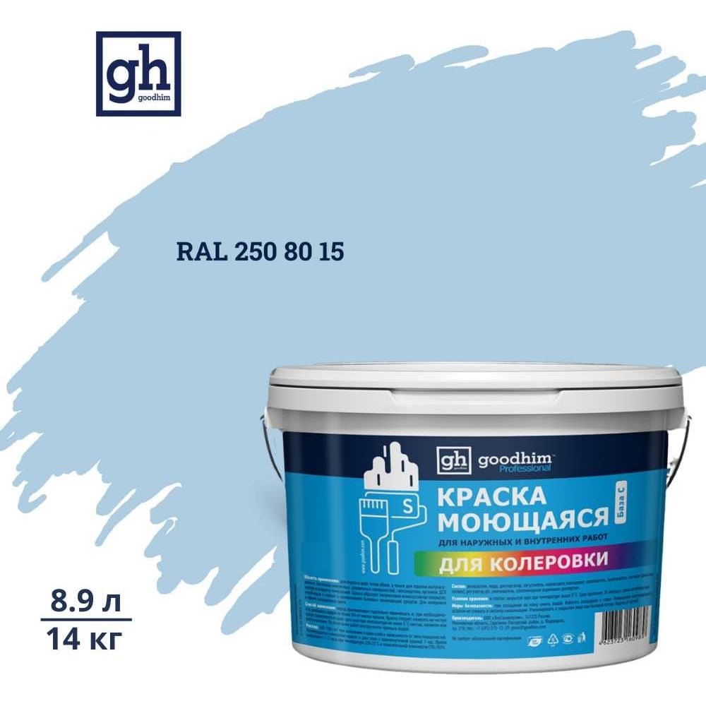 Изображение товара Водно-дисперсная акриловая краска GOODHIM D2 RAL 250 80 15 14 кг влагостойкая для стен потолков