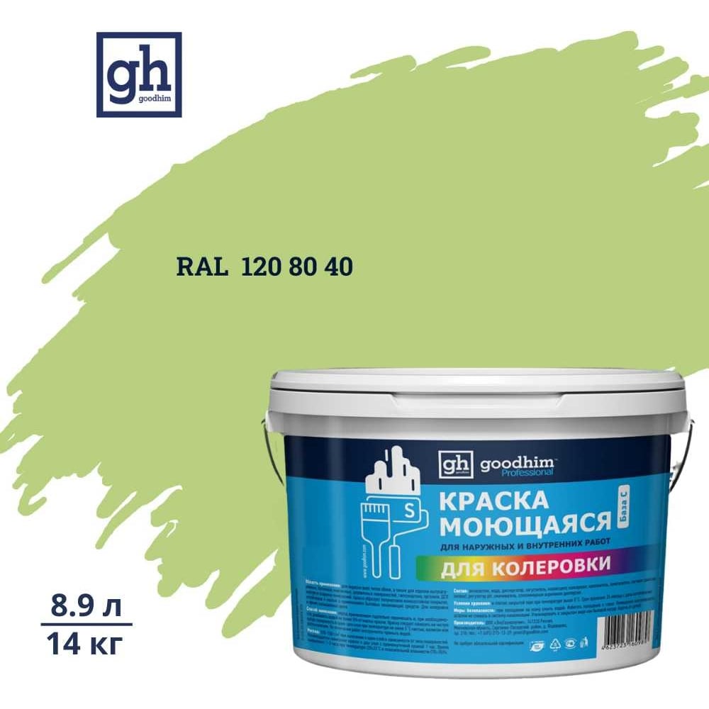 Изображение товара Водно-дисперсная акриловая краска хорошим RAL 120 80 40 8,9 л быстрый сушкой
