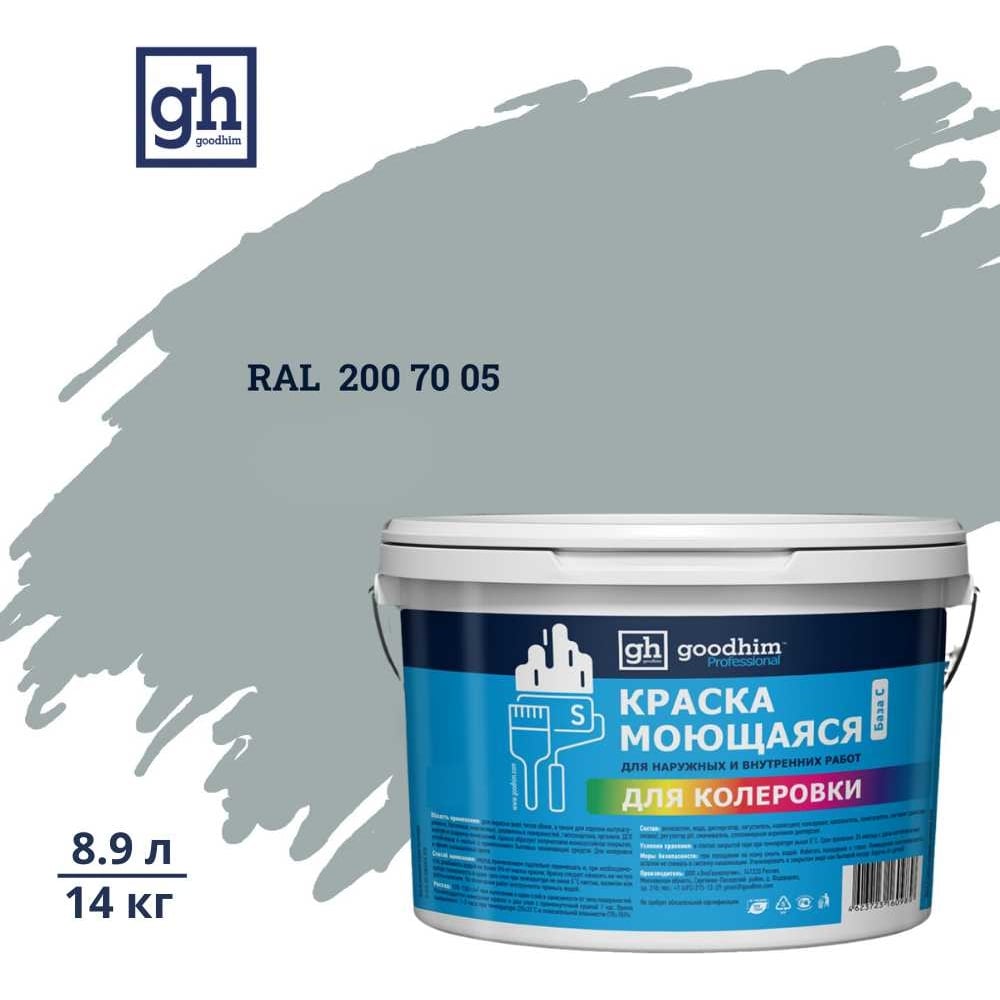 Изображение товара Краска водно-дисперсная акриловая GOODHIM D2 RAL 200 70 05 14кг моющаяся влагостойкая
