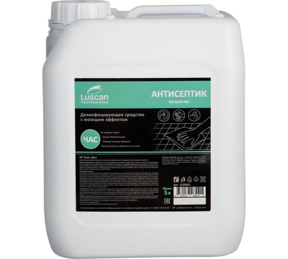 Изображение товара Дезинфицирующее средство Luscan Профхим антисептик с ЧАС /Quat Dez, 5л 1928944