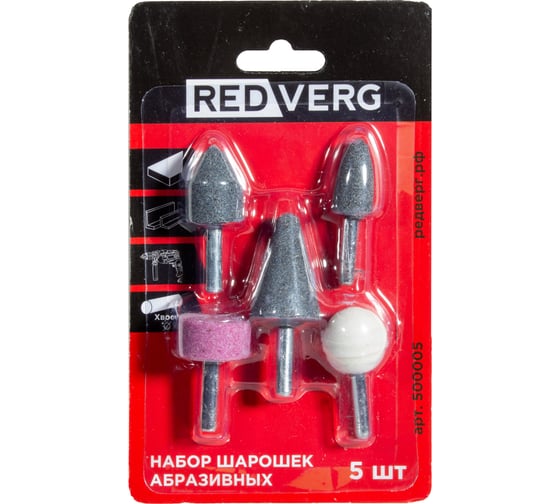 Изображение товара Набор шарошек абразивных 5 шт (500005) REDVERG 00006687567