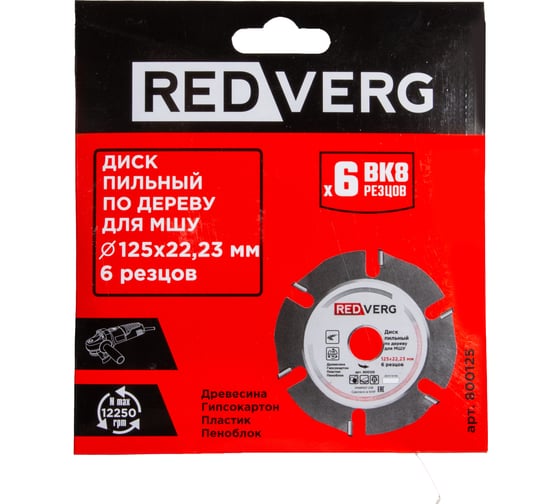 Изображение товара Диск пильный по дереву для МШУ 125х22.23 мм, 6 резцов (800125) REDVERG 00006687570