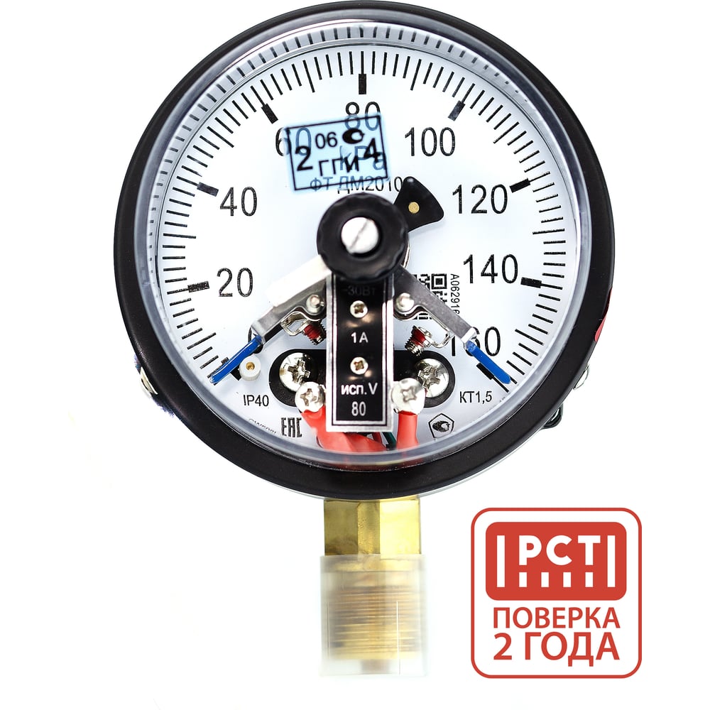 Изображение товара Манометр ПО Физтех АО ДМ2010ф 0-160 кПа IP40 М20x1.5 радиальное соединение