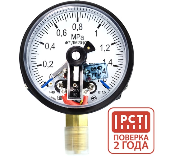 Изображение товара Манометр электроконтактный ПО Физтех, АО ДМ2010ф исп V 0-1,6 МПа кт.1,5 d.100 IP40 M20х1,5 РШ 4687205178176