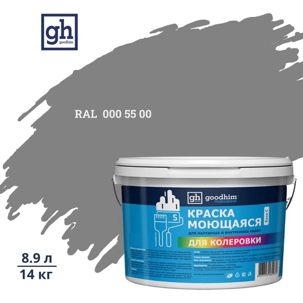 Изображение товара Краска водно-дисперсная акриловая GOODHIM D2 RAL 000 55 00 14кг для стен потолков