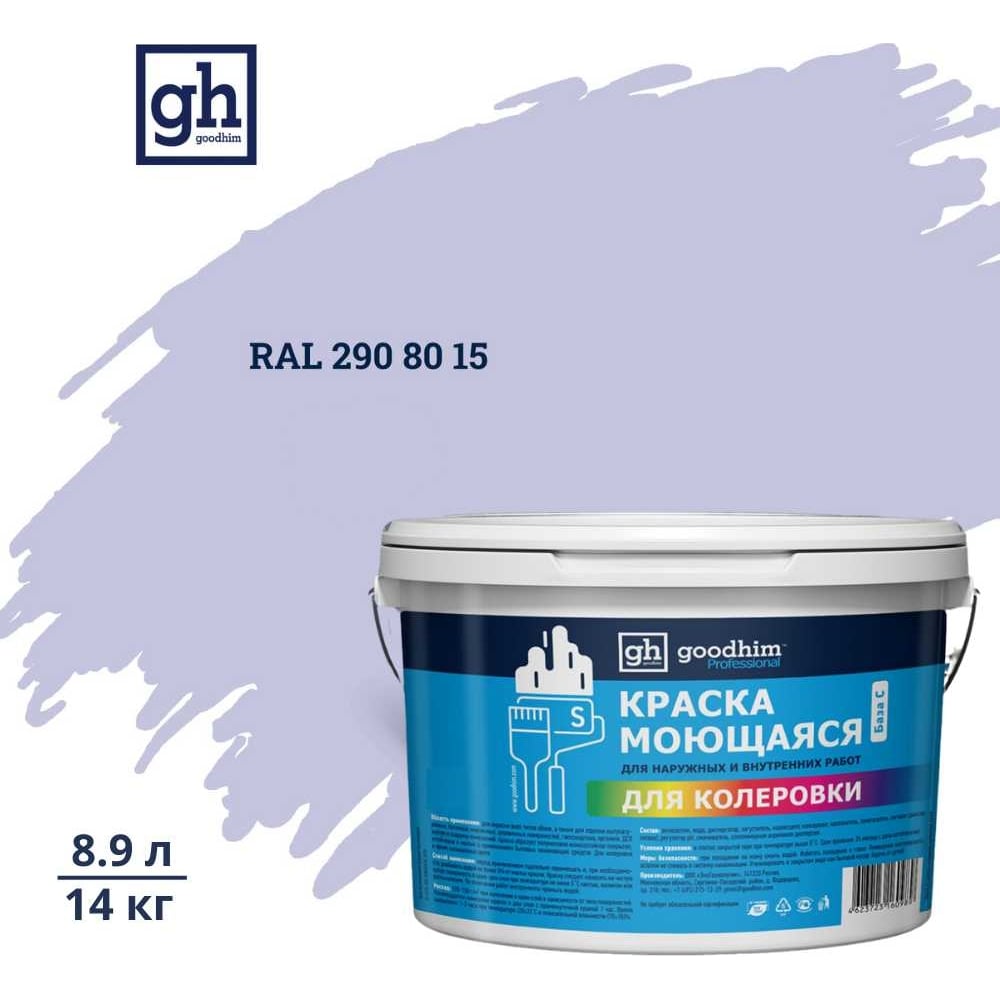 Изображение товара Акриловая водно-дисперсионная краска GOODHIM D2 RAL 290 80 15 14 кг, белоснежная