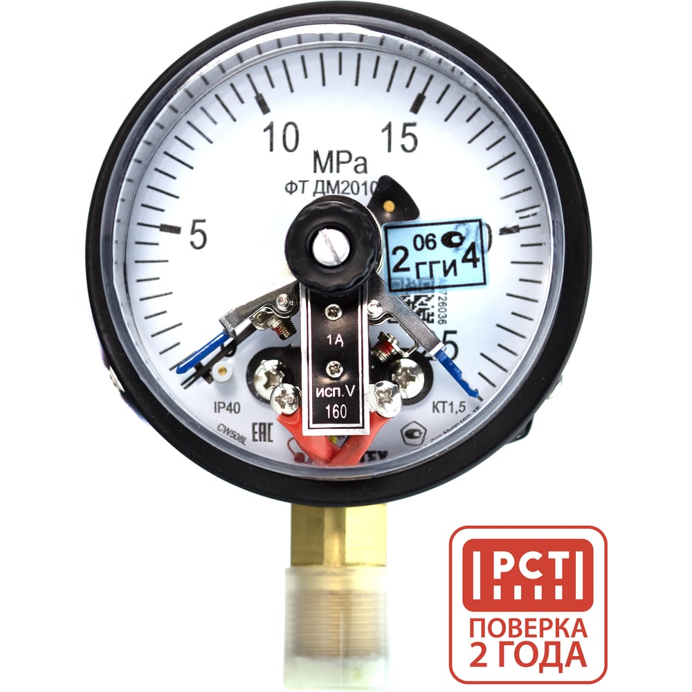 Изображение товара Манометр ПО Физтех ДМ2010ф 0-25 МПа радиальное соединение IP40