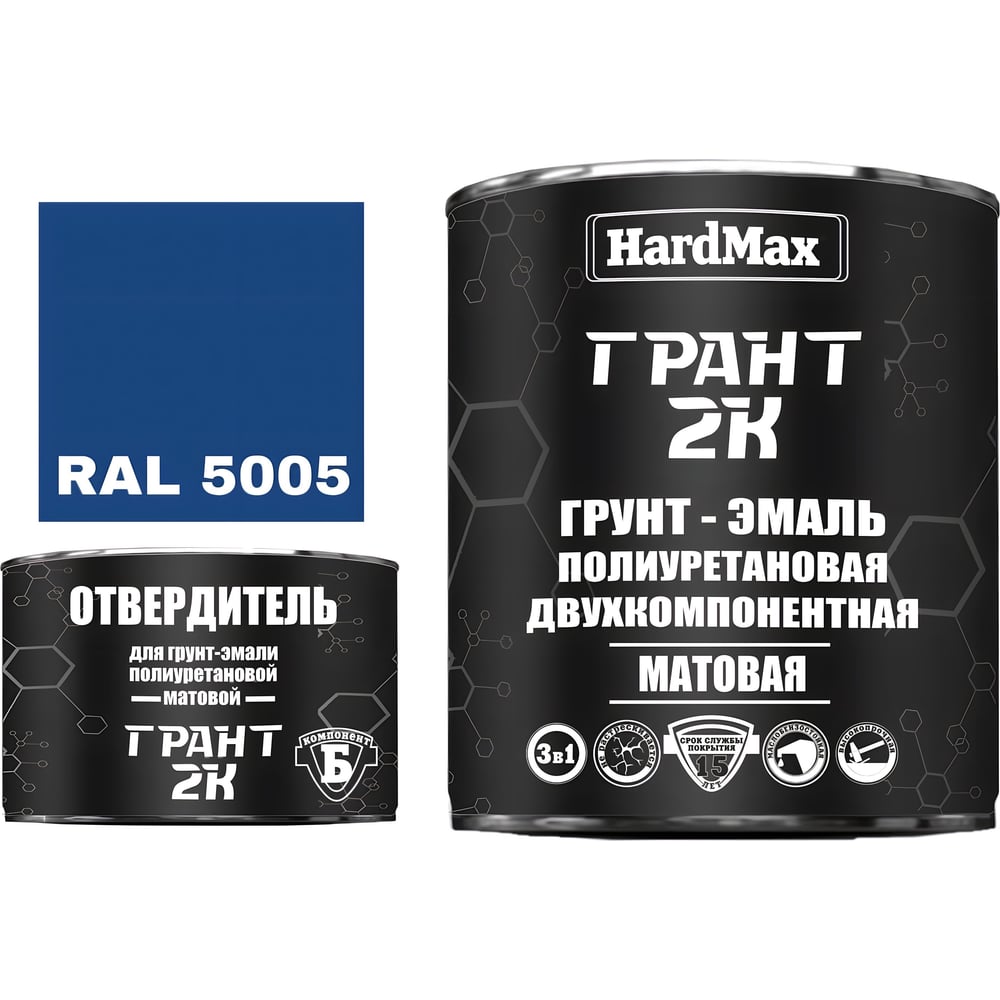 Изображение товара Грунт-эмаль HardMax ГРАНТ 2К МАТ RAL 5005 сигнально-синий комплект 2,19 кг