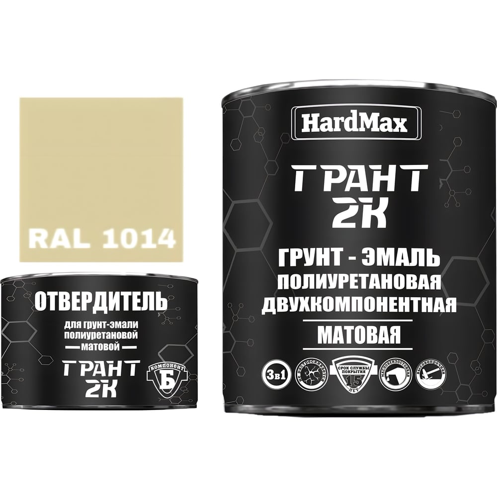 Изображение товара Грунт-эмаль HardMax ГРАНТ 2К МАТ RAL 1014 слоновая кость 2,19 кг