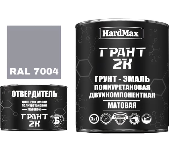 Изображение товара Грунт-эмаль HardMax ГРАНТ 2К МАТ RAL 7004 Сигнально-серый (комплект 2,19 кг) 4690417107933