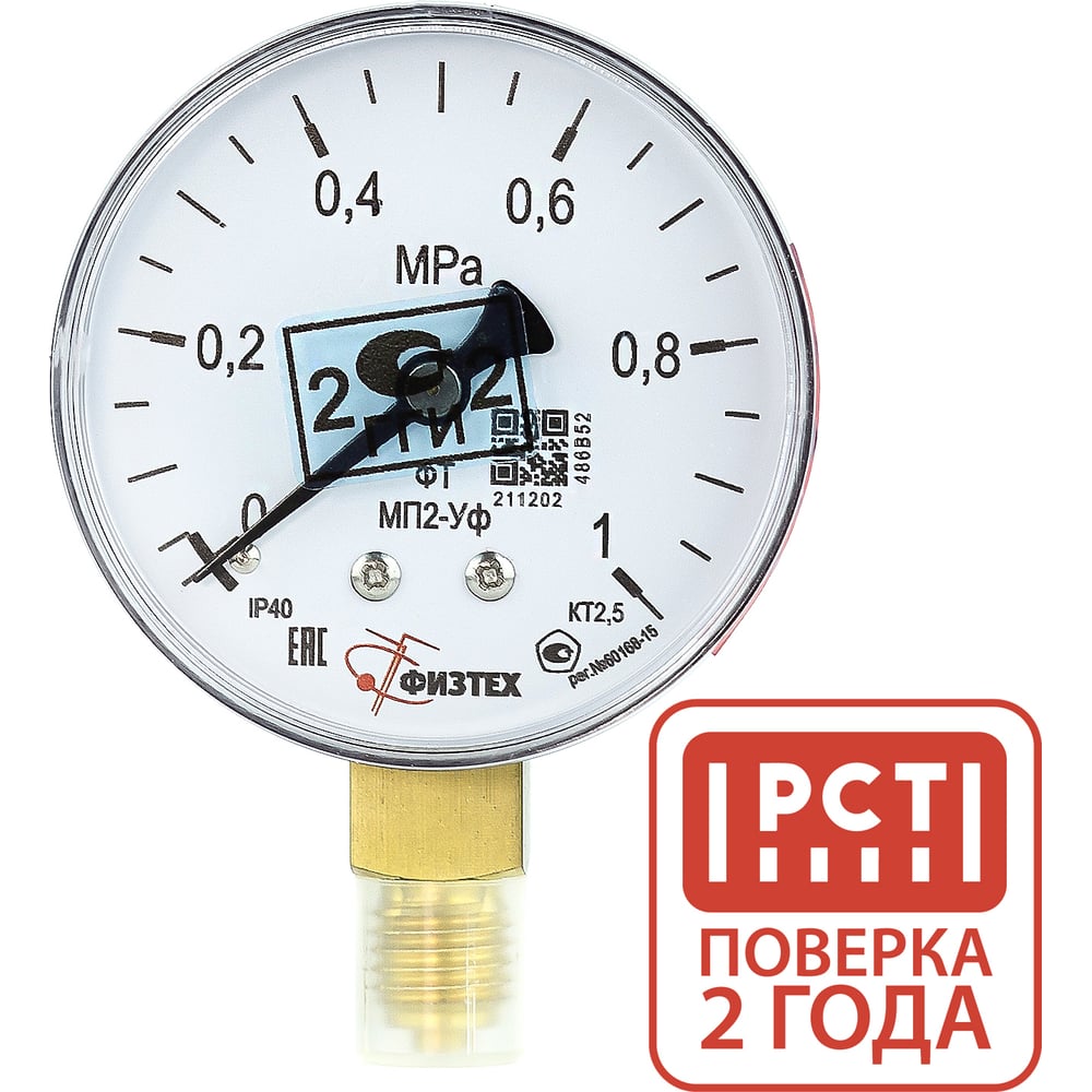Изображение товара Манометр ПО Физтех 0-10 bar, диаметр 63 мм, IP40, резьба М12х1.5