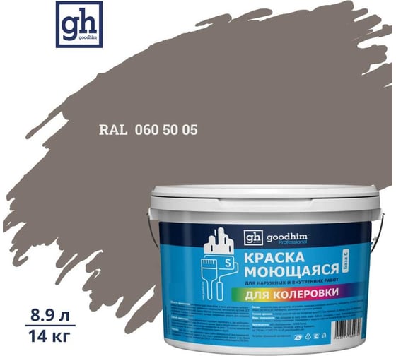 Изображение товара Краска колерованная GOODHIM D2 RAL 060 50 05 моющаяся водно-дисперс. акрил S станд. БазаА, 14кг/8,9л 57896
