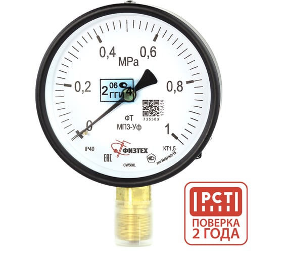 Изображение товара Манометр технический ПО Физтех, АО МП3-Уф 0-1 МПа кт.1,5 d.100 IP40 G1/2 РШ 4687205178336