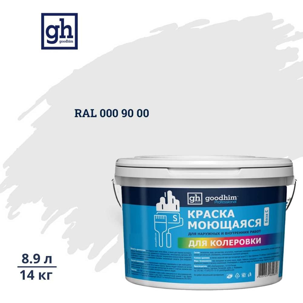 Изображение товара Краска водно-дисперсионная GOODHIM D2 RAL 000 90 00 8.9л для стен и потолков