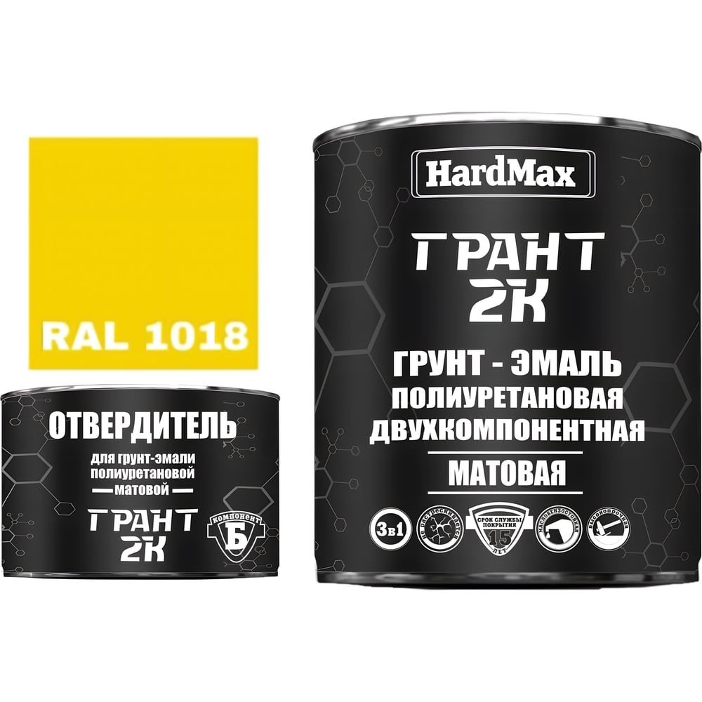 Грунт-эмаль полиуретановая HardMax двухкомпонентная ГРАНТ 2К/GRANT 2K МАТ RAL 1018 Желтый цинк (комплект 2,19 кг) 4690417107841