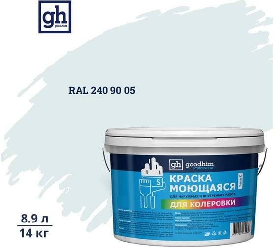 Изображение товара Краска колерованная GOODHIM D2 RAL 240 90 05 моющаяся водно-дисперс. акрил S станд. БазаА, 14кг/8,9л 58473