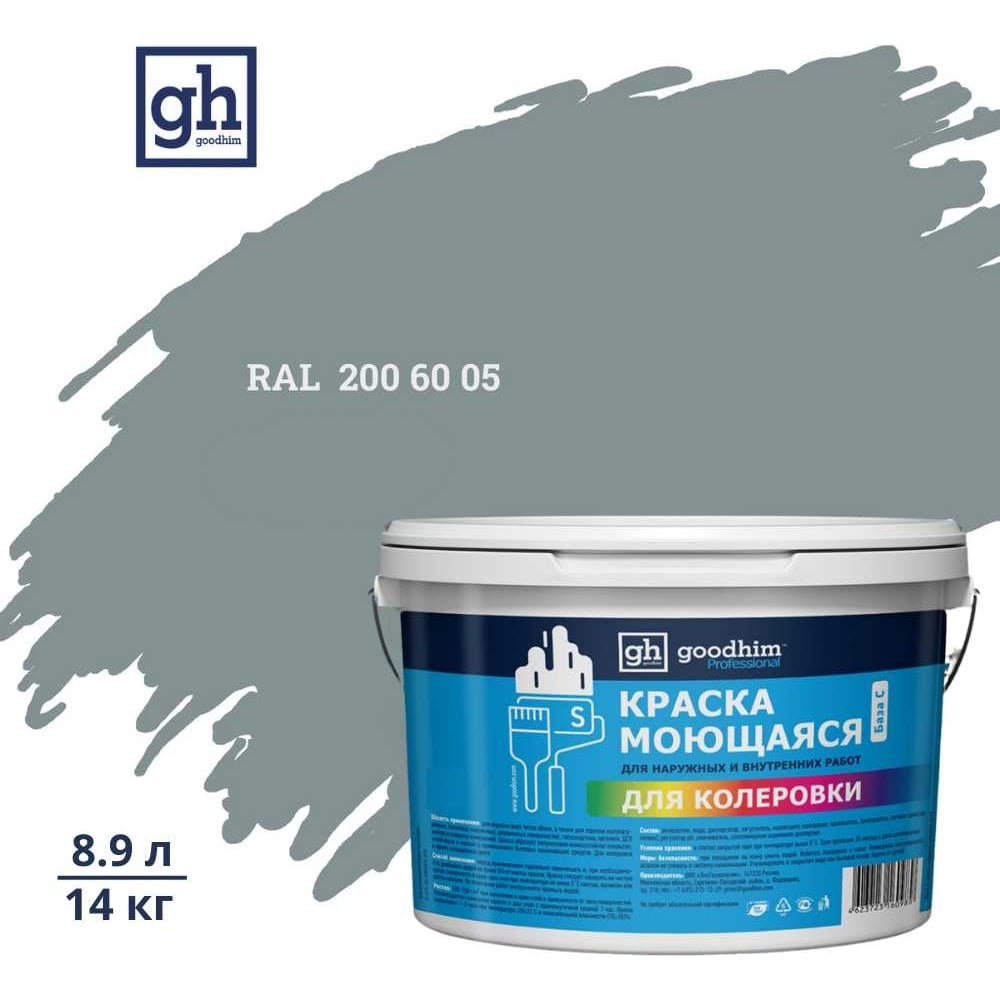 Изображение товара Краска водно-дисперсная акриловая GOODHIM D2 RAL 200 60 05 14 кг