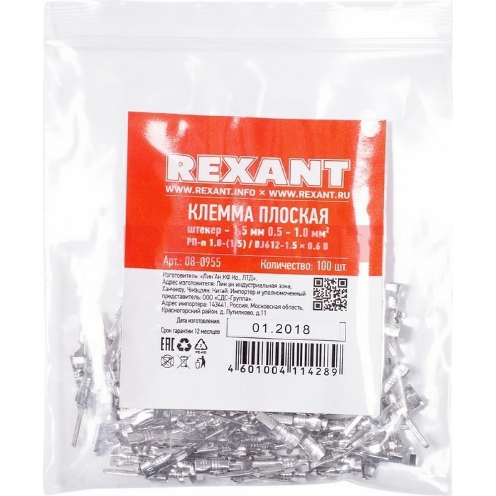 фото Плоская клемма rexant штекер, 1.5 мм, 0.5-1 мм? 08-09550
