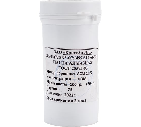 Изображение товара Паста алмазная шлифовальная (100 г; 10/7; АСМ; НОМ) КристАл Лтд 40107