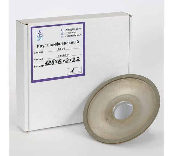 Изображение товара Круг алмазный шлифовальный 12А2-20 (125х6х2х32 мм; 100/80) КристАл Лтд 33315