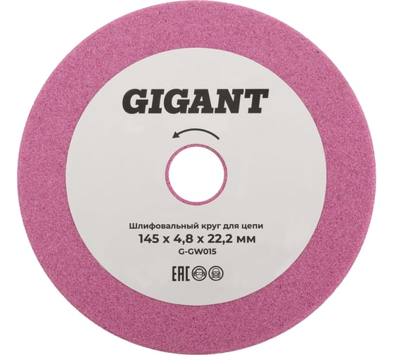Изображение товара Шлифовальный круг для цепи 145x4,8x22,2 мм Gigant G-GW015