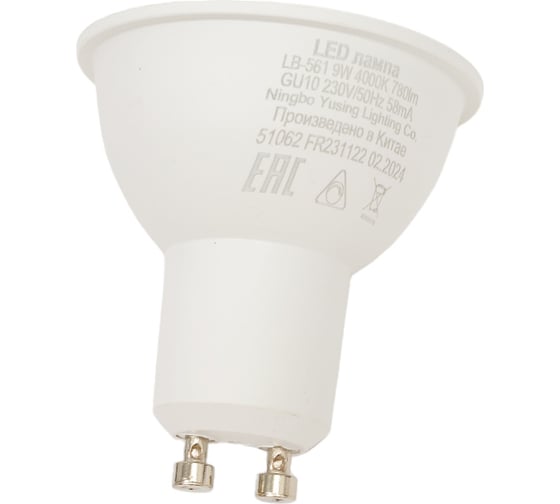 Изображение товара Лампа светодиодная FERON диммируемая LB-561 MR16 GU10 9W 230V 4000K, 51062