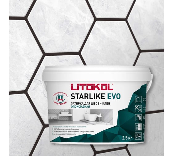 Изображение товара Эпоксидный состав для укладки и затирки мозаики и керамической плитки LITOKOL STARLIKE EVO S.235 CAFFE 2.5 кг 485300003