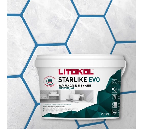 Изображение товара Эпоксидный состав для укладки и затирки мозаики и керамической плитки LITOKOL STARLIKE EVO S.340 BLU DENIM 2.5 кг 485350003
