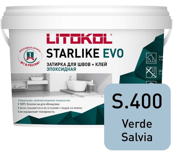 Изображение товара Эпоксидный состав для укладки и затирки мозаики и керамической плитки LITOKOL STARLIKE EVO S.400 VERDE SALVIA 2.5 кг 485370003