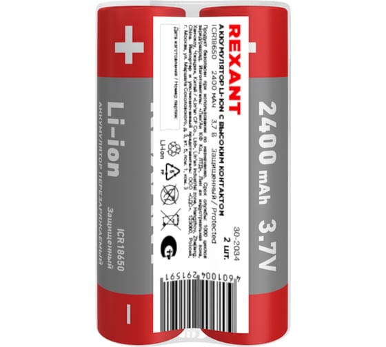 Изображение товара Аккумулятор REXANT Li-ion 18650, 3,7В, 2400мАч, с платой защиты, 2 шт. 30-2034