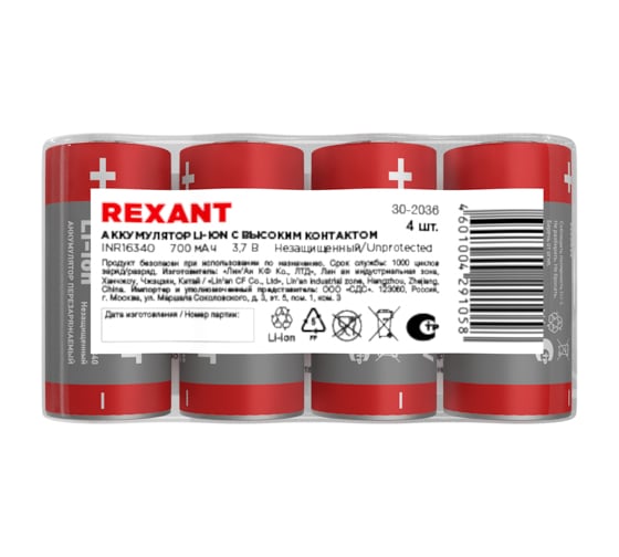 Изображение товара Аккумулятор REXANT Li-ion 16340, 3,7В, 700мАч, без платы защиты, 4 шт. 30-2036