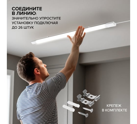Изображение товара Светодиодный светильник Wolta LED 36Вт, 4000К Дневной свет, IP65, 4680 Лм WPL36-4K120-01