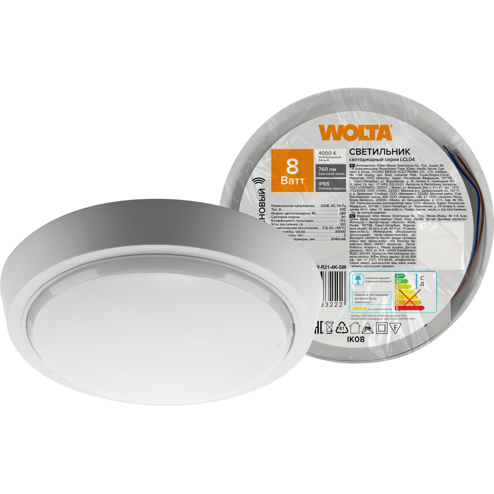 Изображение товара Светодиодный светильник Wolta с датчиком движения 8Вт 4000K IP65