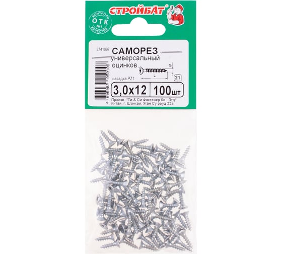 Изображение товара Универсальные саморезы Стройбат 3,0x12 белый цинк 100 шт 305840