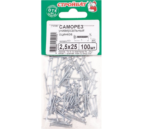 Изображение товара Универсальные саморезы Стройбат 2,5x25 белый цинк 100 шт 305830
