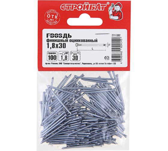 Изображение товара Финишные гвозди Стройбат 1,8x30 белый цинк 0,1 кг 112501