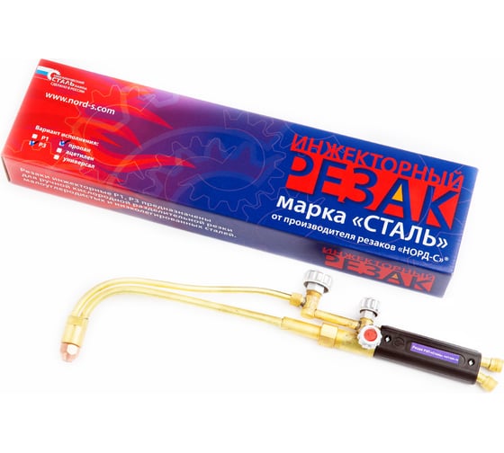 Изображение товара Пропановый резак Р3П инжекторный Сталь DK.1523.07596